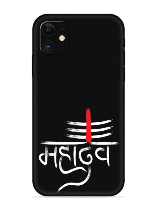 Mahadev Text Vector Embossed Soft Silicone Case for Apple Iphone 12 Edge Zapvi